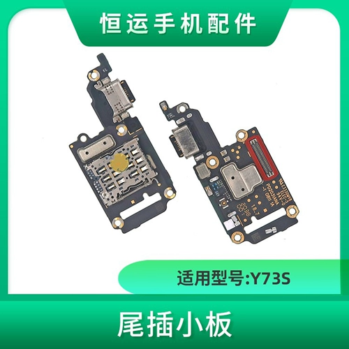 Применимо к VI Y20Y30 Y50 Y70S Y31S Y51S Y52S Y53S Y72 Y73S Хвостовой штекер.