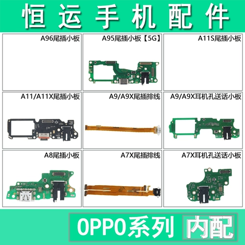 Применимый Oppo A1K A3 A5 A7X A8 A8 A9 X A11X A11S Вставьте малую плату диалог