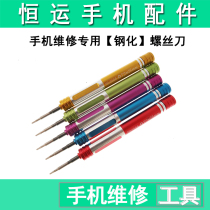 Applicable to professional maintenance tool S2 T2 T5 T6 screwdriver Phillips screwdriver toughened screwdriver