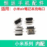 Подходит для Xiaomi Tablet 1 2 Таблетки 3 4 xiaomi воздушная штекер.