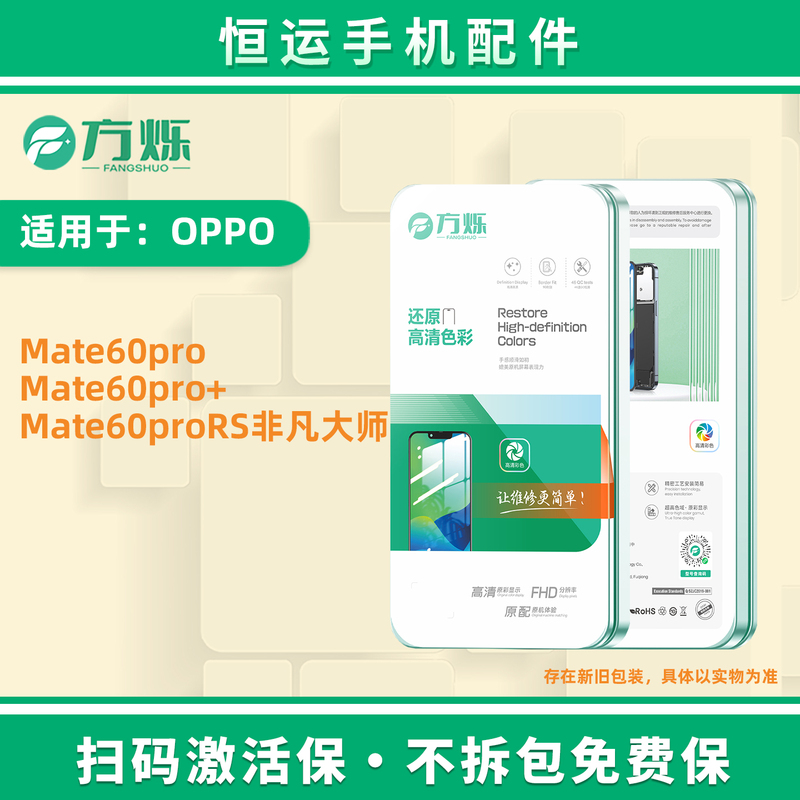 Fangshuo Curved Screen Is Suitable for Huawei Mate60 Pro, Mate60 Pro+, Mate60 Rs Porsche Screen Assembly