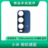 Зеркало подходит для Redmi Note5 5a 7 8 Note8pro Note9S 10pro 11 объектив камеры