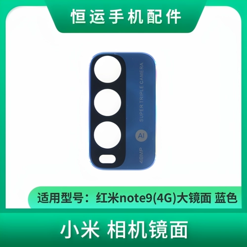 Зеркало подходит для Redmi Note5 5a 7 8 Note8pro Note9S 10pro 11 объектив камеры