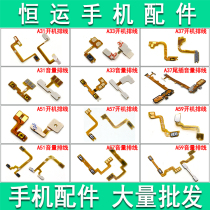 The application of OPPO A33 A37 A57 A59 A31 A51 A59S power button volume cable switch button
