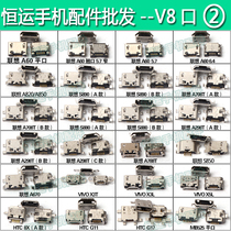 The application of V8 port tail plug Lenovo A60 S850 A670 x3l x3t x5l htc mb525 charging port 2