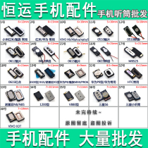 Mobile handset for Xiaomi Huawei Backgammon VIVO Meizu Android General Elderly Handpiece