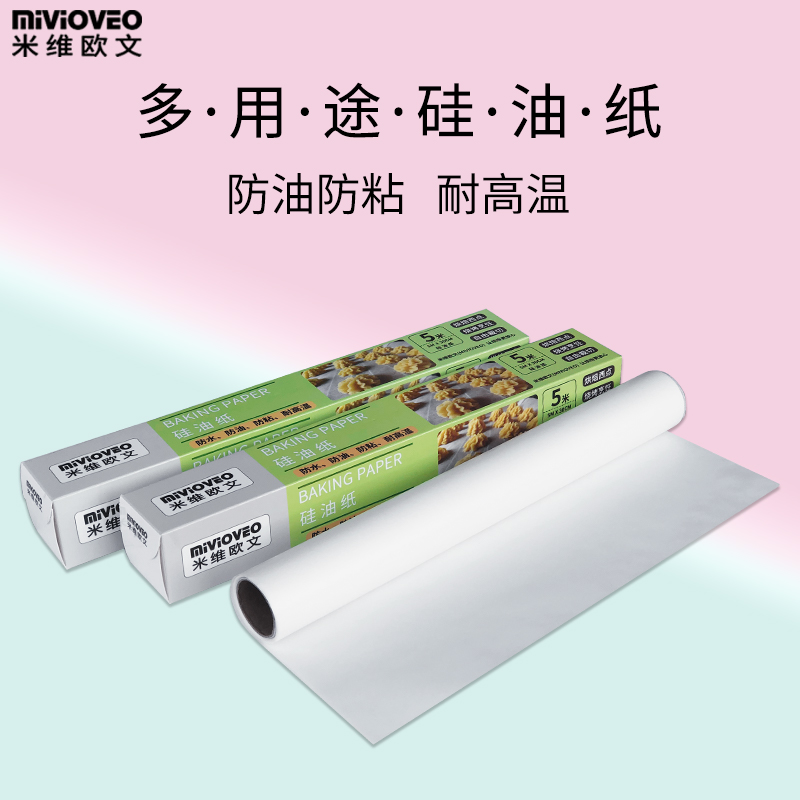 Electric oven light wave oven 5 meters silicone oil paper baking paper baking paper oven barbecue tin foil 5M*30CM