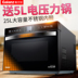 lò nướng Lò vi sóng biến tần thép không gỉ Galanz / Glanz G90W25MSXLVII-YC (B1) lò vi sóng xiaomi Lò vi sóng