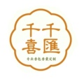 千千喜汇香包厂