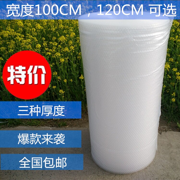 Thickened new material bubble film 100 120cm wide express packaging film bubble film foam foam cotton shockproof film