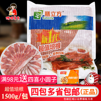 Zen Cube value bacon 1 5kg Barbecue breakfast fried rice Hand-caught cake Burger pizza bacon slices about 60 pieces