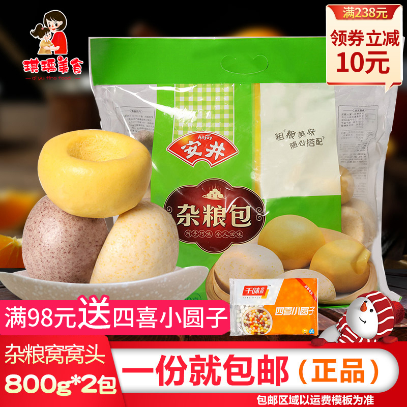 Anjing grocery buns 800 gr * 2 packs for about 56 breakfast early corn groceries covets covets steamed buns