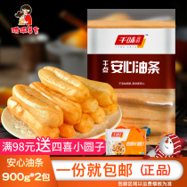 one thousand Taste of Kitchen Comfort Oil Strips 900g * 2 packs semi-finished products Quick-Frozen Nutritious Breakfast Fried Pasta Dot Food