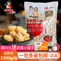 Dacheng sister kitchen salt crispy chicken popcorn 2500kg frozen fried salt crispy chicken breast chicken nuggets