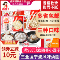 Sanquan Tangyuan Black Sesame peanut bean paste 500g * 4 packs of Yuanxiao frozen glutinous rice balls about 35 grains per bag