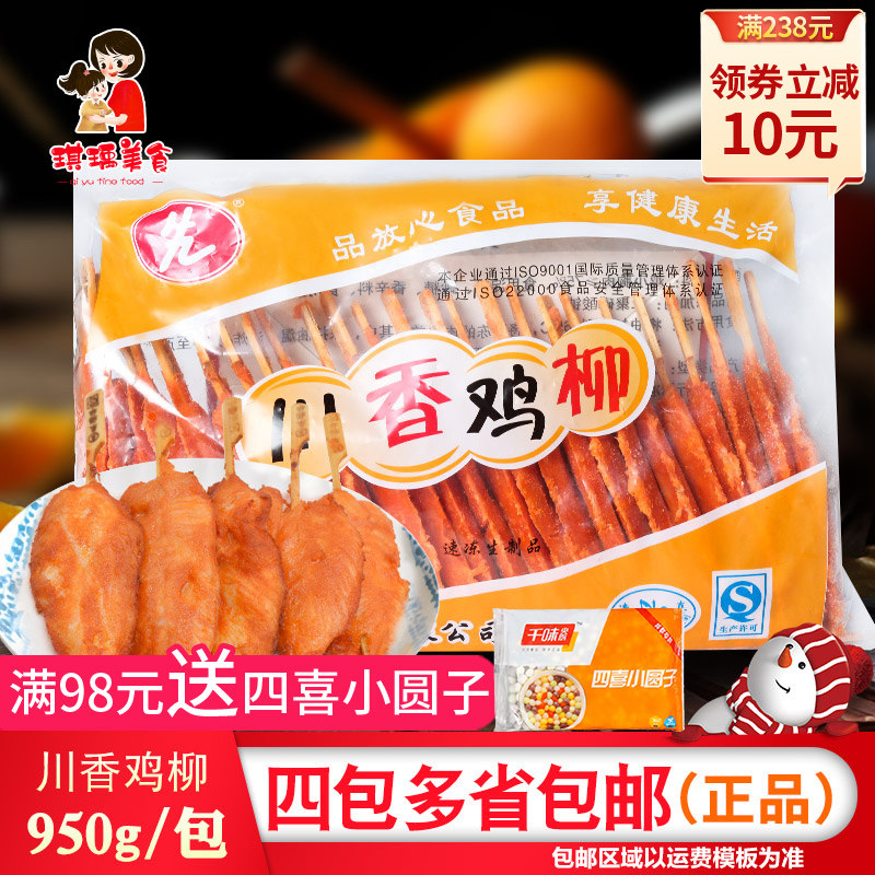 Zhu Fu Huahuan Fragrant Chicken Willow 950g Boneless Barbecue Chicken Strings Frozen Fried Snack Semi-finished Products Family 25