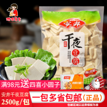 Anjing one thousand Night Tofu frozen food Original taste Qianpan Chiba Thousand Layers Tofu Fried fried Fried Brine and Spicy Hot ingredients