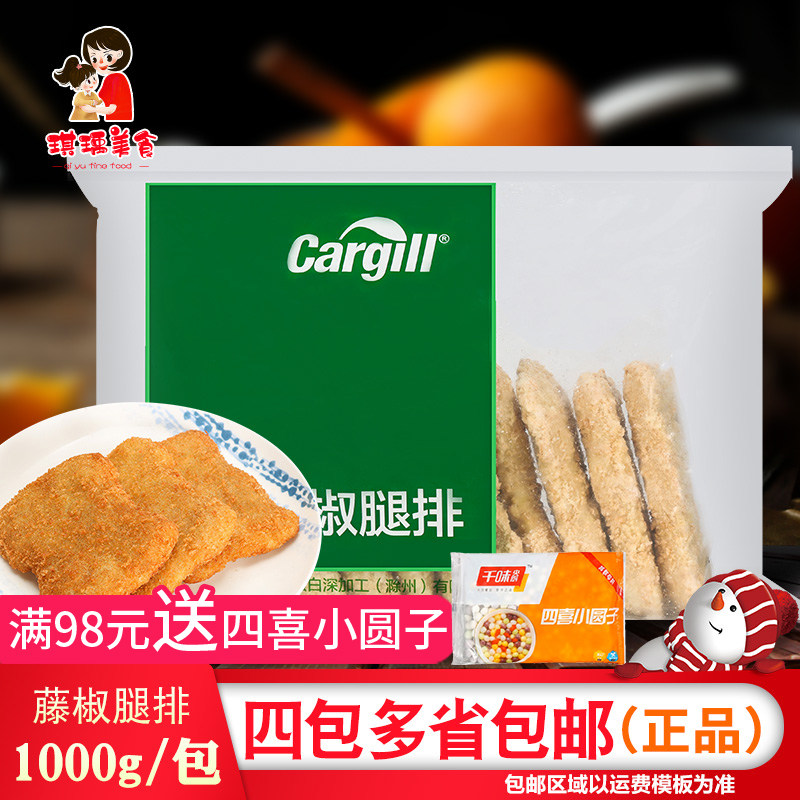 Jiaghi Cane Pepper Row 1kg Frozen Chicken Leg Burgers Vine Pretzels Chicken Steak Dinner Burger Western-Fried Snack 10 slices