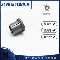 Tightening sleeve KTR1251 Z19B key-free shaft sleeve expansion tightening connection sleeve expansion sleeve TLK251MLC6000 expansion sleeve