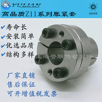 Z11 series expansion sleeve TLK100 expansion sleeve KTR250 expansion sleeve key-free expansion tight sleeve coupling sleeve