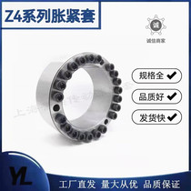 Z4 series expansion sleeve expansion sleeve keyless shaft sleeve expansion coupling sleeve expansion sleeve expansion sleeve STK601