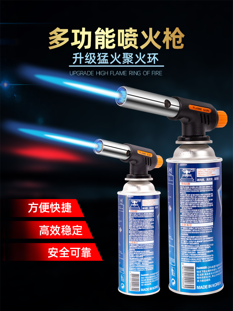 South Korea card spray GUN long tank gas spray GUN fire GUN spray GUN welding nozzle FLAME GUN