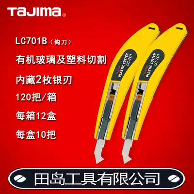 Tajima hook knife textile acrylic cutting knife leather knife tool LC701B plexiglass utility knife