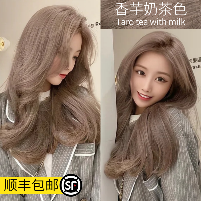 Taro milk tea color hair dye cream 2022 popular at home to dye pure plants to show white and not hurt hair men and women