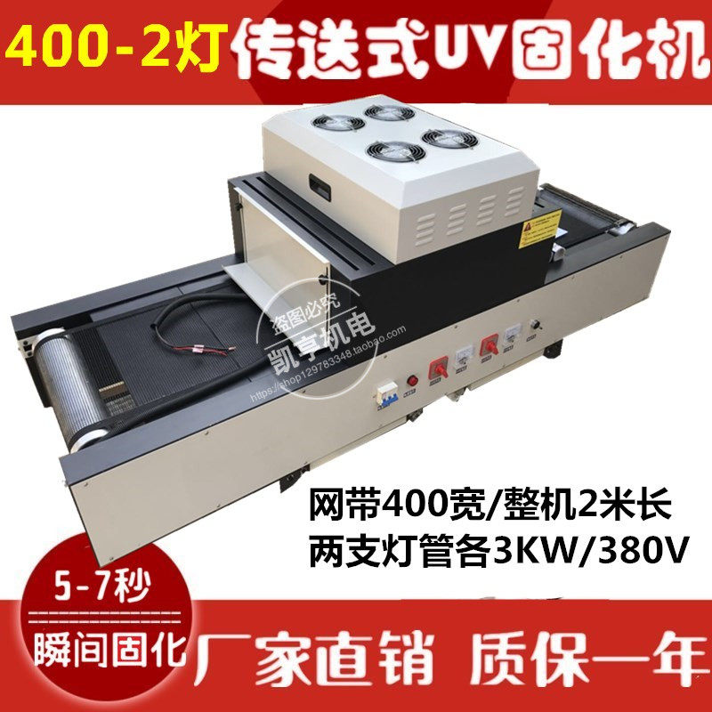 Manufacturers customized UV rubber UV ink UV light oil UV light curing equipment transmitted UV light curing machine UV light