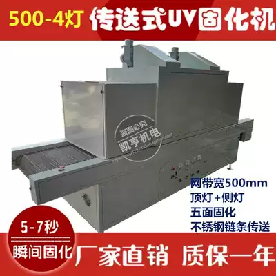 Customized vertical UV tunnel furnace five-sided curing side lamp UV UV light curing machine UV light oil curing lamp