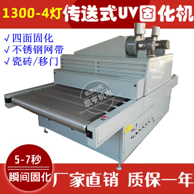Manufacturer customized 1300 wide tile plate shifting door UV ink varnish light oil UV UV light curing machine UV machine