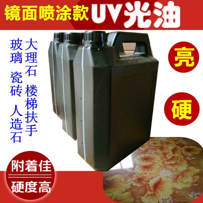 Hot selling stone protective corner UV light oil marble tile with UV finish 3D background film and film wall UV lacquer UV light oil