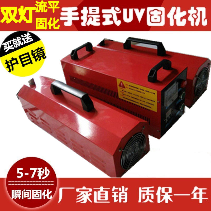 1000W2KW infrared flow flat ultraviolet curing double light two use type hand UV light curing machine baking light spot