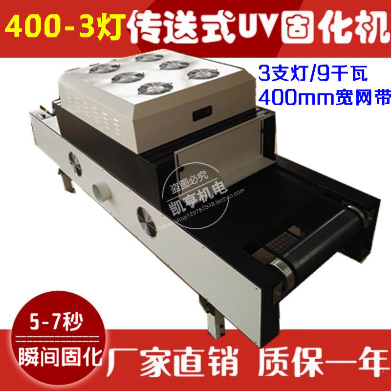 UV UV tunnel furnace for non-standard UV light fuel UV glue curing lens UV light curing machine conveyor belt