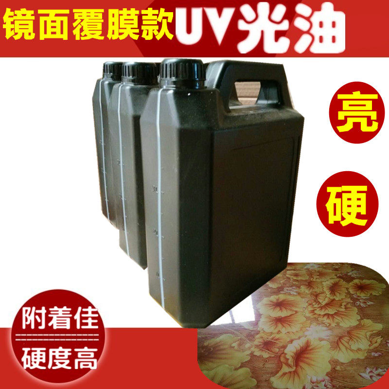 Manufacturer UV light oil marble tile UV finish paint 3D background film and film wall UV lacquer coating with UV light oil UV lacquer