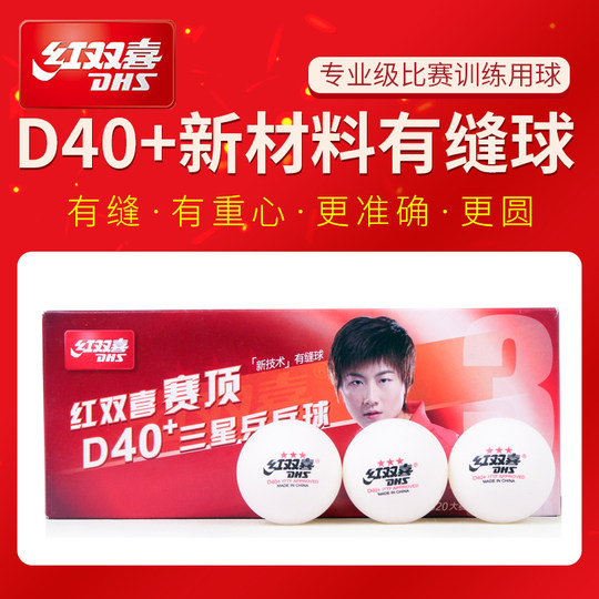 Double Happiness/DHS match top D40+ nuevo material pelota cosida 1 estrella 3 estrellas pelota de competición de tenis de mesa