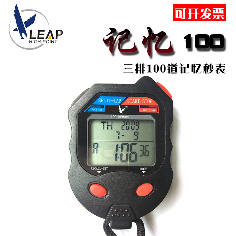 Sky Fos Watch Timer Triple 100 Road Referee Race Sports Fitness Running Athletics Training Race Seconds
