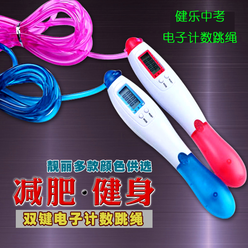 Jianle Skipping Rope for primary and middle school students for special skipping rope electronic counting rope exam to train calories
