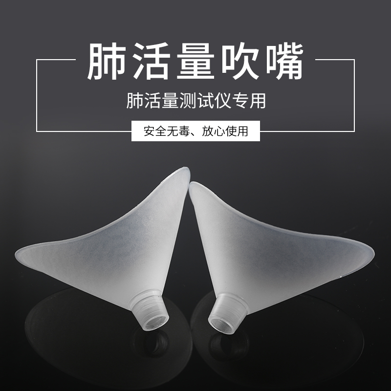 Lung Live Volume Blow Nozzle Disposable Blow Nozzle Universal Electronic Lung Active Gauge Tester Students Small Blow Mouth Elementary School Students