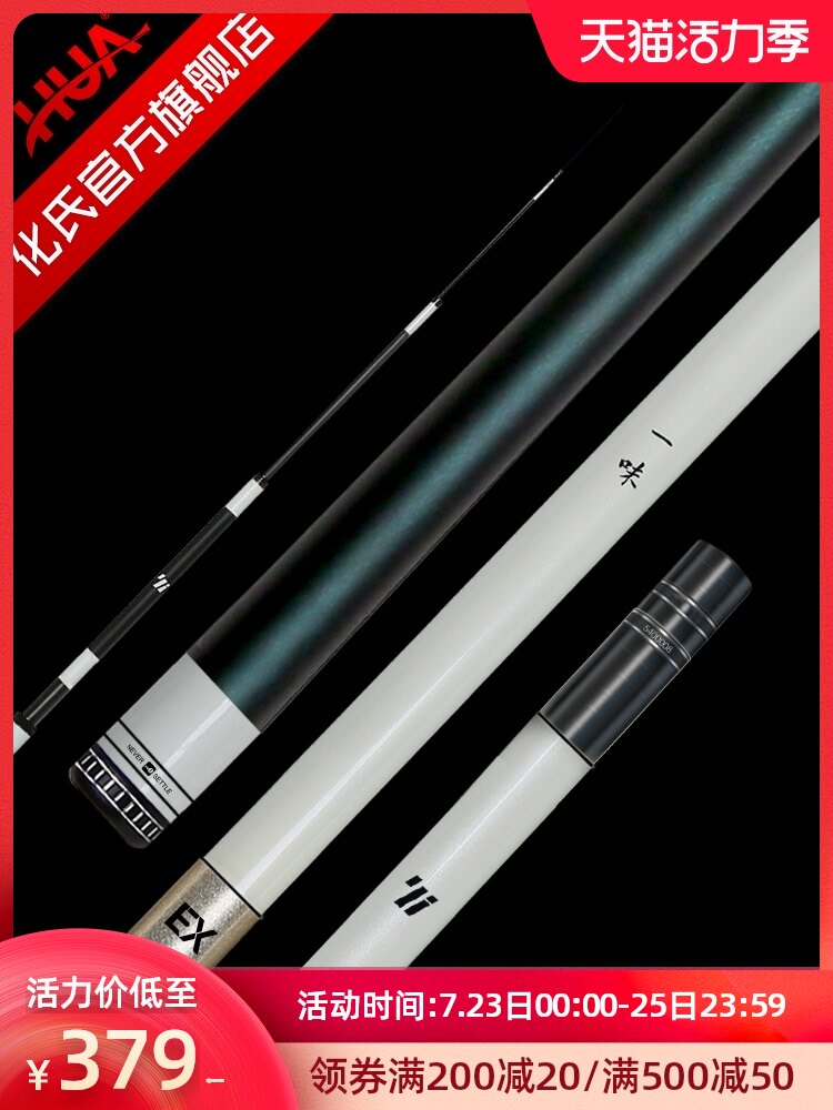 Blind EX fishing rod Ultra-light super hard 5 4m hand rod Carbon fishing rod hand rod Huashi official website fishing gear fishing rod