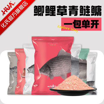 Huashi blindly field fishing bait all-purpose reservoir