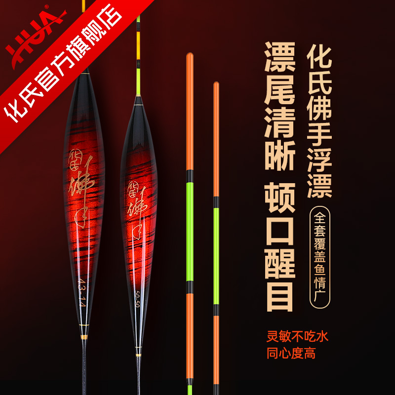 Hua's Bergamot Peacock Feather Float 22 new products high sensitivity plus bold eye-catching set trip crucian carp float