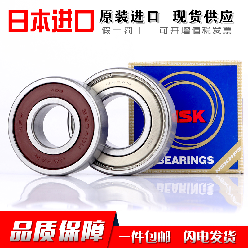 Imported NSK bearings 6200 6201 6202 6203 6204 6205 6206 ZZ DDU