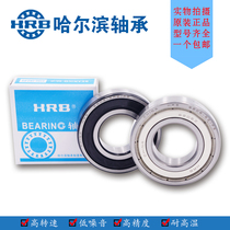 HRB Harbin High speed bearing 6206 6207 6208 6209 6210 6211 RZ ZZ RS P5