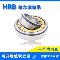 HRB Harbin cylindrical roller bearing NU NJ 202 203 204 205 206 207 208 209EM