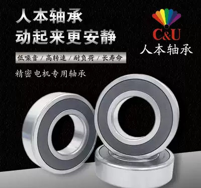 CU-oriented bearing 6200 6201 6202 6203 6204 6205 6206 6207 Z1 Z2 Z3