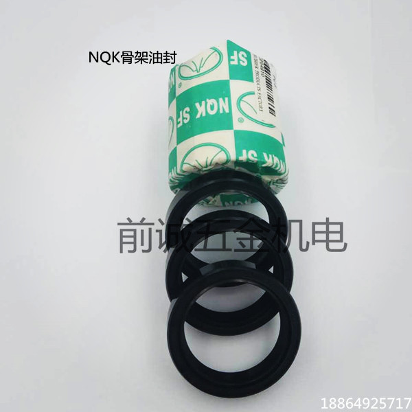 Boutique oil seal NQK skeleton oil seal 30*45 47 50 52 55 60 65*7*8*9*10*12 TC