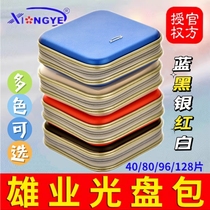 Xiongye large-capacity 40-piece 80-piece CD bag storage box CD bag DVD bag CD box CD box CD