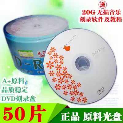 Banana CD 4 7G DVD-R 16X DVD R burning disc blank CD