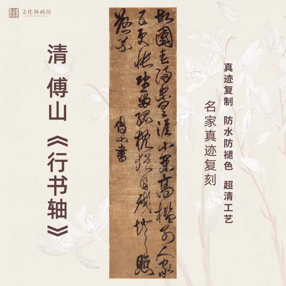 【真作】掛軸　二行書　逸品　O80 Втулка стабилизатора переднего Джили МК (Geely MK) INA-FOR